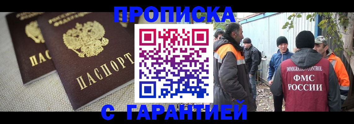 миграционный учет в Топках
